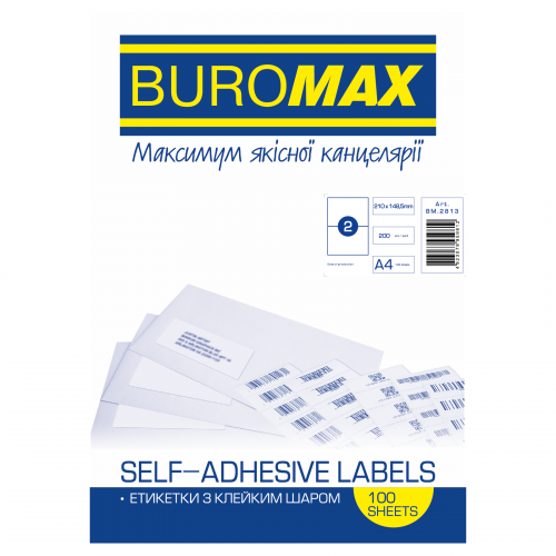 Стикер-этикетка самоклеящаяся A5 Buromax 1 лист (2 шт)
