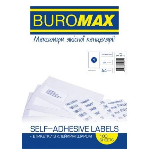 Стікер-Етикетка Самоклеюча А4 Buromax 1 аркуш
