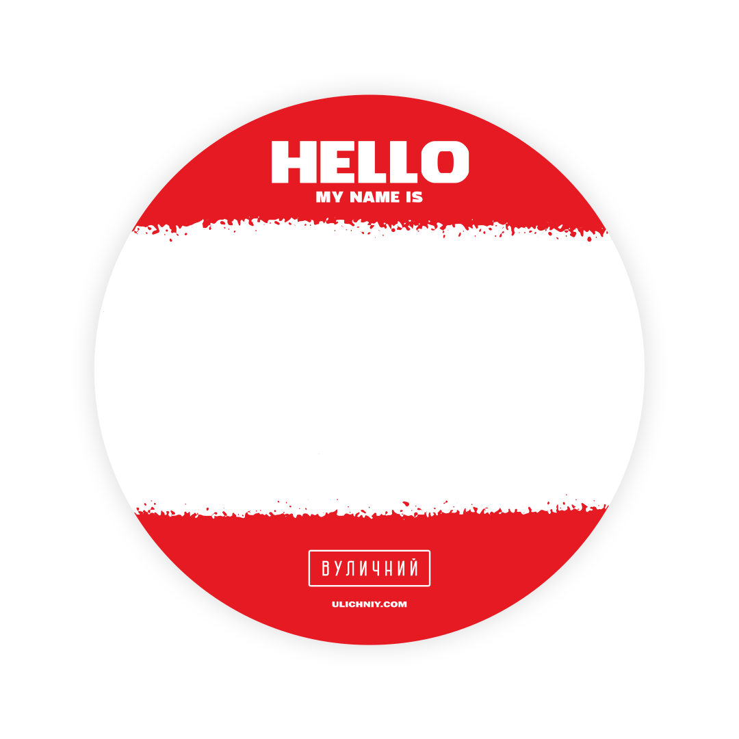 Стикер Круглый Hello my name is Красный