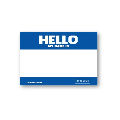 Стикер Hello My Name Is (CHEAP) – Синий